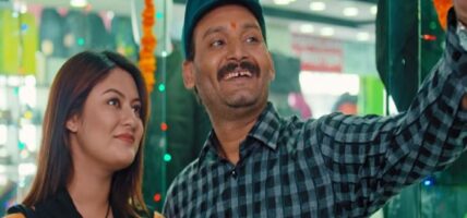 ‘तेल भिसा’ फिल्म कहिले प्रदर्शन हुन्छ ?