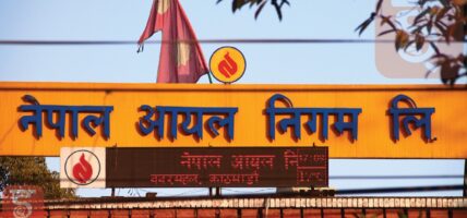 आयल निगमको कार्यकारी निर्देशकमा १४ जनाको आवेदन