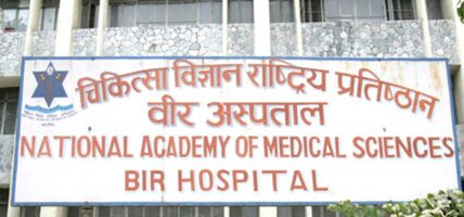 वीर अस्पतालको बजेट नरोक्न सर्वोच्चको आदेश