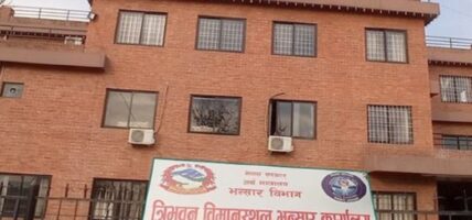 विमानस्थल भन्सारमा सशस्त्र प्रहरी खटाइयो