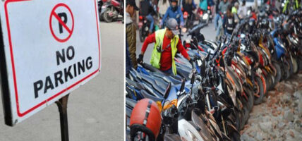 न्यूरोड क्षेत्रका सडकमा पार्किङ गर्न नपाइने