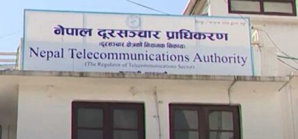 दूरसञ्चार प्राधिकरणको अध्यक्ष पदका लागि आवेदन माग