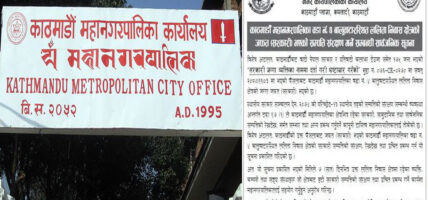 ललिता निवासको जग्गा सात दिन भित्र खाली गर्न महानगरको चिठ्ठी