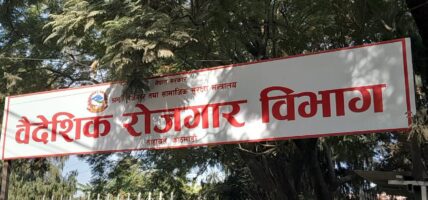 रसिया जानको लागि श्रम स्वीकृति पुनः खुला