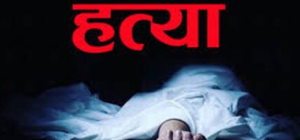 अज्ञात समुहद्वारा बालिकाको घाँटी रेटेर हत्या