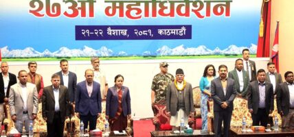 पत्रकार महासङ्घको २७औँ अधिवेशन प्रधानमन्त्रीद्वारा उद्घाटन