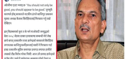 सिरोहियालाई पक्राउ गरेर प्रचण्डले ज्ञानेन्द्रपथ अनुसरण गरे : भट्टराई