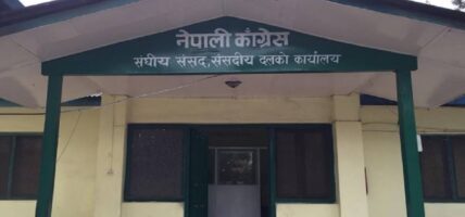 आज सहकारी ठगीविरुद्ध विरोध प्रदर्शन गर्दै कांग्रेस