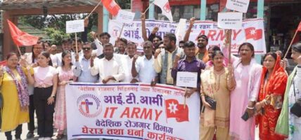 ठगीविरुद्ध आईटी आर्मीद्धारा वैदेशिक रोजगार विभाग घेराउ