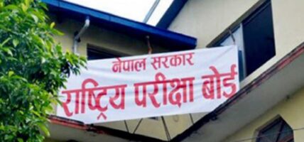 एसईईको नतिजा सार्वजनिक, ५२.१४ प्रतिशत परीक्षार्थी फेल 