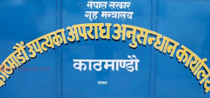 सिधा कुरालाई ‘अडियो’ उपलब्ध गराउने राजकुमार तिमल्सिना प्रहरीले पक्राउ गरेको छ
