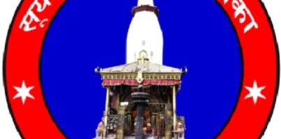 सूर्यविनायक नगरपालिकाले बिहीवार सार्वजनिक बिदा दिने निर्णय गरेको छ।