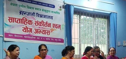ज्येष्ठ नागरिकका लागि निःशुल्क फिजियोथेरापी