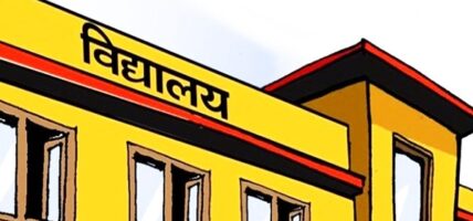शिक्षक अभावमा तीन महिनादेखि पठनपाठन ठप्प