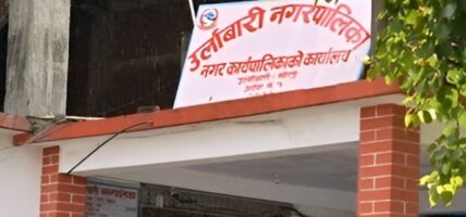 मेयर खरेलमाथि मुक्का प्रहार