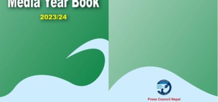 प्रेस काउन्सिलले  पहिलो अंग्रेजी प्रकाशन, ‘एयर बुक’ बजारमा