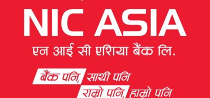 लिलाम बिक्री सम्बन्धी जानकारी दिन एनआईसी एशियाको पोर्टल