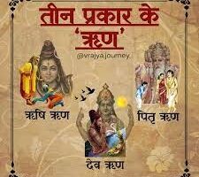 मानिसले तिर्नुपर्ने मुख्य तीन ऋण