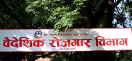 ६ महिनामा ३ लाख ९३ हजार नेपालीले वैदेशिक रोजगारीमा जानका लागि श्रम स्वीकृति लिए