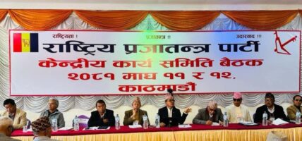 राप्रपाले वैशाखभित्र अधिवेशन गर्ने