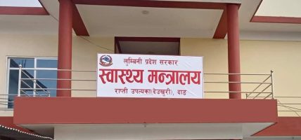 नागरिकको सूचना पहुँच बढाउन स्वास्थ्य मन्त्रालयको तयारी