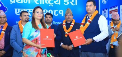 चितवन जिल्ला दुग्ध उत्पादक सहकारी र प्रभु बैंकले किसान वर्गलाई लक्षित ऋण कर्जा