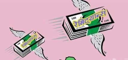 माघ महिनासम्म भित्रियो ९ खर्ब रेमिट्यान्स