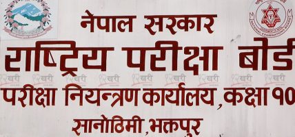 एसईईको नतिजा एक साताभित्र सार्वजनिक गर्ने तयारी