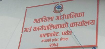 तरकारी र खसीबोका बिक्रीबाट महाशिलामा भित्रियो साढे तीन करोड