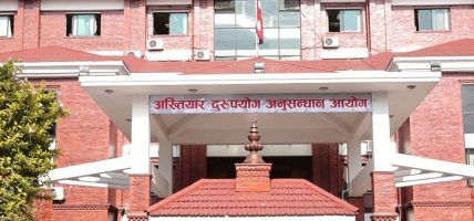 घुस रकमसहित पक्राउ परेका वरिष्ठ वन अधिकृत यादवविरुद्ध आरोपपत्र दायर