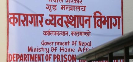 जेनजी आन्दोलनका क्रममा भागेका ६ हजार ३२८ कैदीबन्दी फर्काइए