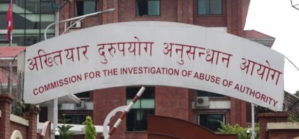 अख्तियारमा ३७ हजार २६ उजुरी दर्ता