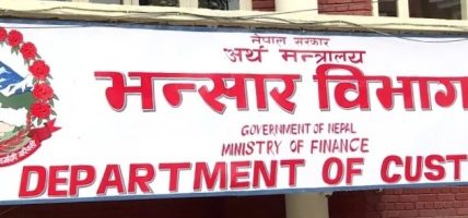 ४ महिनामा ६ खर्ब बढीको वस्तु आयात