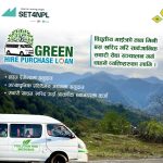 कुमारी बैंकले ल्यायो ग्रीन हायर पर्चेज कर्जा