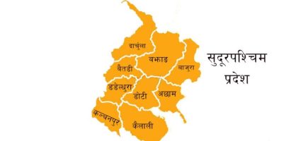 सुदूरपश्चिमका चार स्थानमा इलाका प्रशासन कार्यालय स्थापना हुने