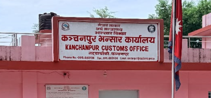 अबदेखि भन्सारमा अनलाइन मूल्यांकन प्रणाली
