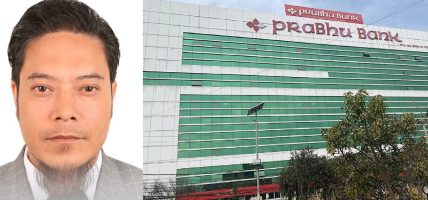 बैंकिङ कसुरमा तानिए रेमिट्यान्स विभाग प्रमुख शाक्य