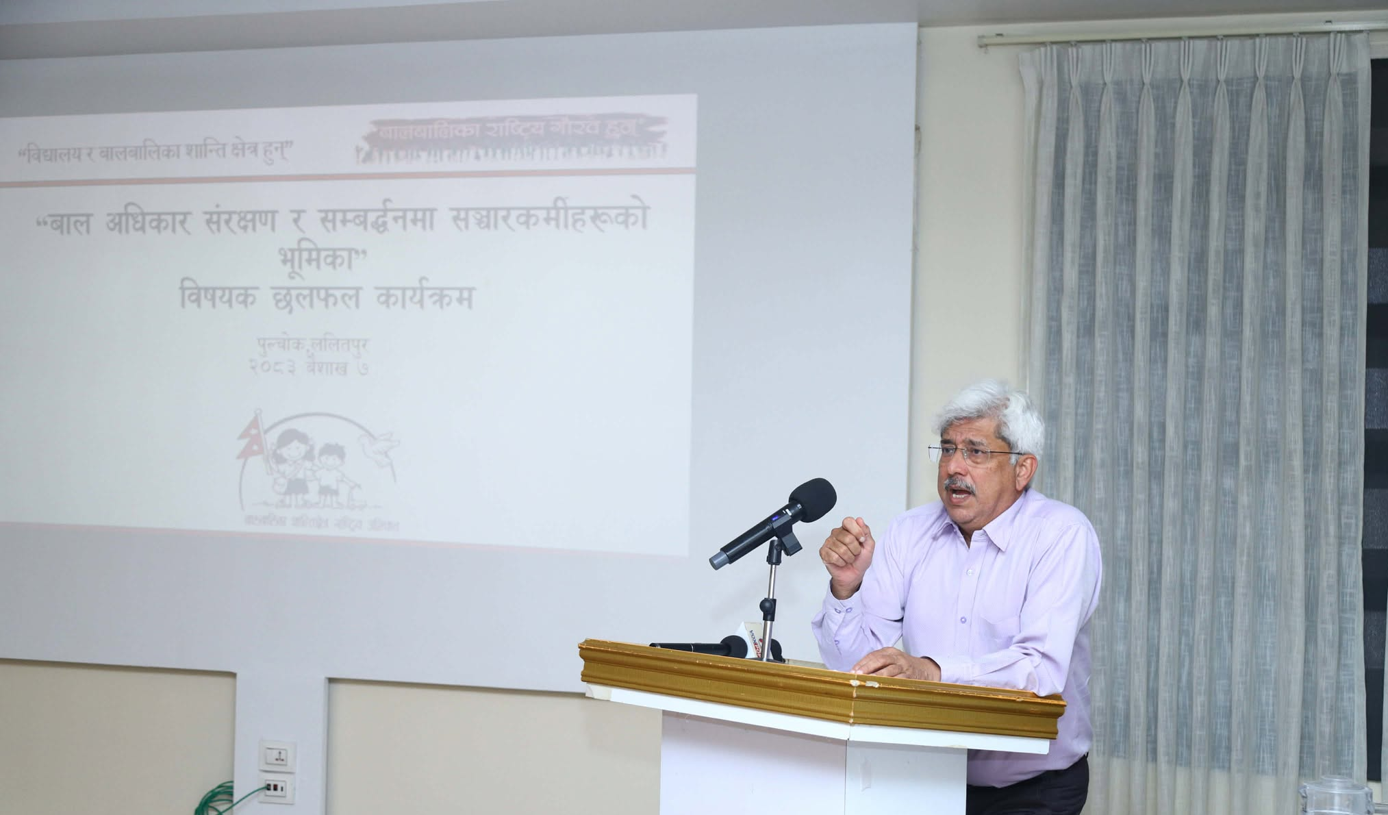 बालअधिकार उल्लंघन अन्त्य गर्न प्रभावकारी जोड