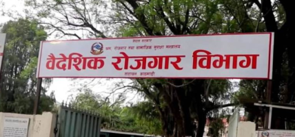 वैदेशिक रोजगारीमा जाँदा यी कागजपत्र आवश्यक