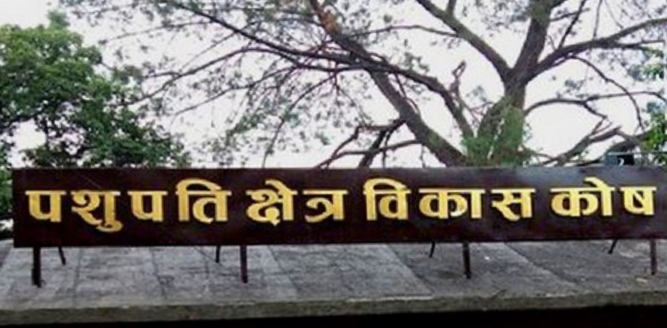 पशुपति क्षेत्र विकास कोषले एक महिनाभित्र गौशाला धर्मशाला आफैँले सञ्चालन गर्ने