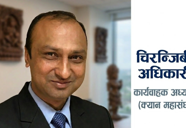 क्यान महासंघमा नेतृत्व परिवर्तन
