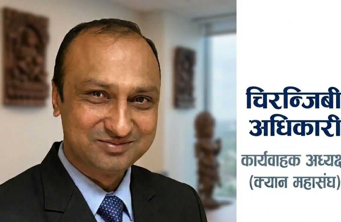 क्यान महासंघमा नेतृत्व परिवर्तन
