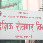 वैदेशिक रोजगारीमा हुने ठगी रोक्न सक्रियता वैदेशिक रोजगारीमा हुने ठगी रोक्न सक्रियता