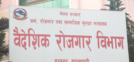 वैदेशिक रोजगारीमा हुने ठगी रोक्न सक्रियता वैदेशिक रोजगारीमा हुने ठगी रोक्न सक्रियता