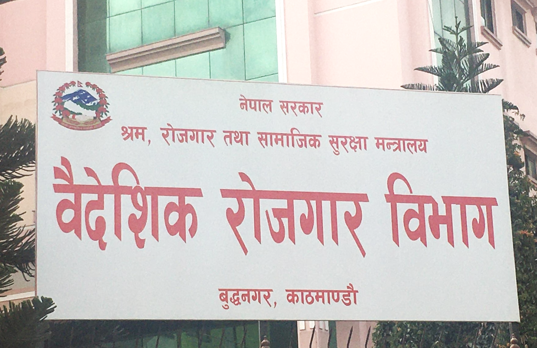 वैदेशिक रोजगारीमा हुने ठगी रोक्न सक्रियता वैदेशिक रोजगारीमा हुने ठगी रोक्न सक्रियता
