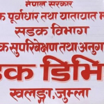 कर्णाली राजमार्गका १६ वटा ठेक्का तोडिए