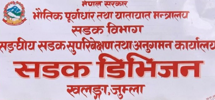 कर्णाली राजमार्गका १६ वटा ठेक्का तोडिए
