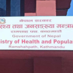 सबै अस्पतालमा १० प्रतिशत शय्या निःशुल्क गर्नुपर्ने अनिवार्य व्यवस्था सबै अस्पतालमा १० प्रतिशत शय्या निःशुल्क गर्नुपर्ने अनिवार्य व्यवस्था