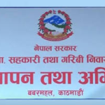 भूमि व्यवस्थापन तथा अभिलेख विभागले हदबन्दीभन्दा बढी जग्गाको अनुगमन भूमि व्यवस्थापन तथा अभिलेख विभागले हदबन्दीभन्दा बढी जग्गाको अनुगमन