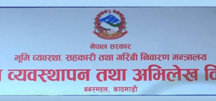 भूमि व्यवस्थापन तथा अभिलेख विभागले हदबन्दीभन्दा बढी जग्गाको अनुगमन भूमि व्यवस्थापन तथा अभिलेख विभागले हदबन्दीभन्दा बढी जग्गाको अनुगमन